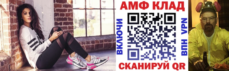 Амфетамин 97%  закладки  Арзамас 