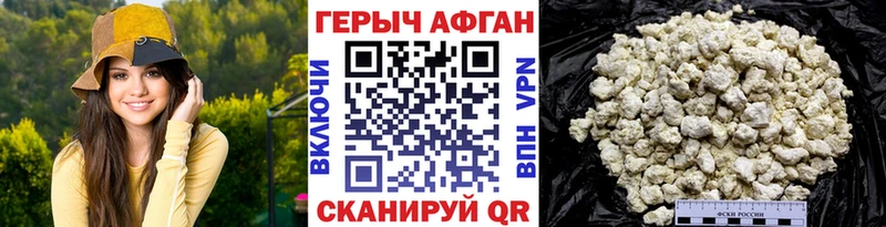Героин афганец  blacksprut зеркало  Арзамас 