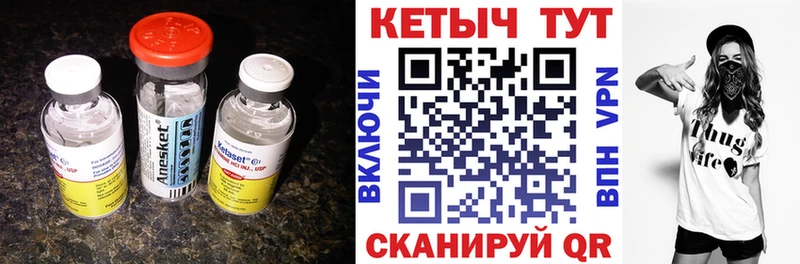 цена   Арзамас  Кетамин VHQ 